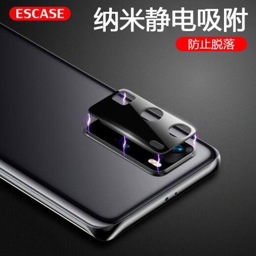 ESCASE Huawei P40 lens film HUAWEIP40 mobile phone camera film flexible curved edge real glass two-hardened anti-scratch glass film