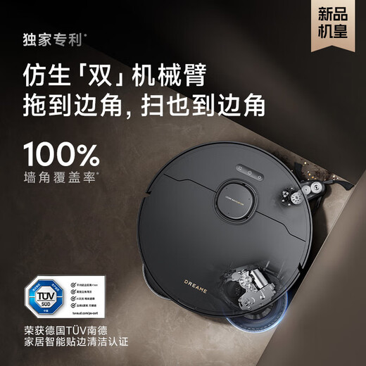 追觅官翻机X50Pro x40pro增强版 x20 X30S Pro扫地机器人扫拖一体自动清洗全自动家用智能拖地机吸尘器 X40 上下水版-B微试用