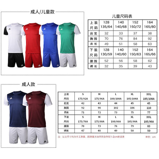 adidas 阿迪达斯/光板定制套装足球衣组队球衣印制足球服成人 BJ9227（光板球裤） S