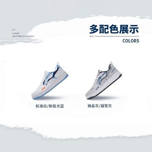 Li Ning (LI-NING) Haichuan丨Men's Shoes Cloud Technology Shoes Shoes Absorbing and Resilience Lightweight High-Elevation Climax Classic Casual Shoes Small White Shoes Standard White/New Aurora Blue-2 42