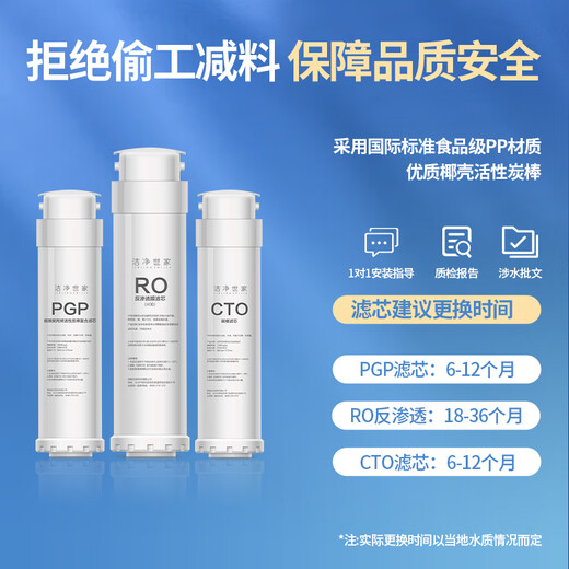 Purificateur de purificateur d'eau de Qinyuan Family Cyclone / Little Rhingestone / Little Jingling / Little White Whale Series KRL Full Series PGP Compound RO Osmosis Osmosis CTO KRL5008 [Ensemble complet de 3 plugs]