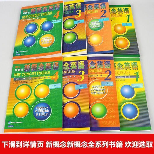 90% second-hand book New Concept English Textbook 4 volumes + Workbook 4 volumes + Introduction 4 volumes New Concept New Concept English Textbook complete set 1-4 volumes New Concept English Textbook complete set 1-4 volumes