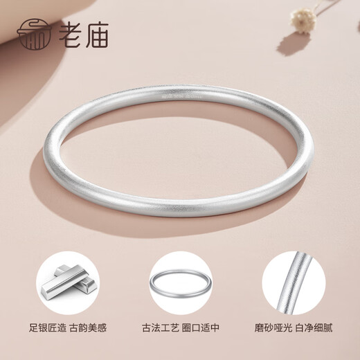 Old temple silver bracelet, pure silver, ancient method, aperture silver bracelet, frosted solid ring bracelet for girlfriend and wife, ancient method model 56#, about 26 1g