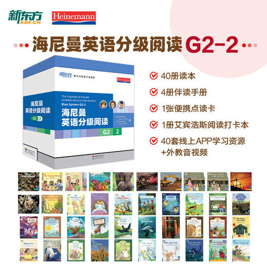 SF Express New Oriental Heinemann graded reading English picture book (floor-standing version) China official genuine GK+G1+G2+G3+G4+G5 children's English enlightenment picture book opening artifact all-round main line graded reading can be paired with raz Oxford tree primary and secondary school children's English reading 3-16 years old 120 volumes