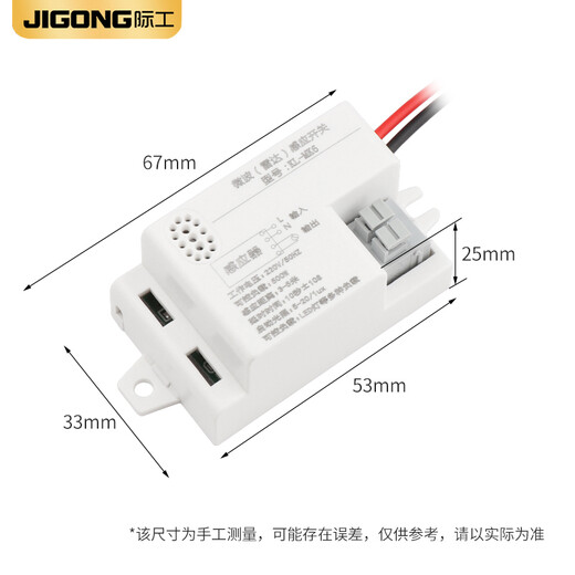 Interrupteur de détection de radar à micro-ondes Jigong, Contrôle de module d'éclairage léger automatique intelligent Contrôle de l'escalier de garage, interrupteur de détection radar 500W (trois fils réglables)