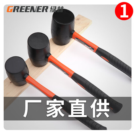 GREENER rubber hammer household solid floor tile installation tile tool leather hammer 450g fiber handle installation hammer