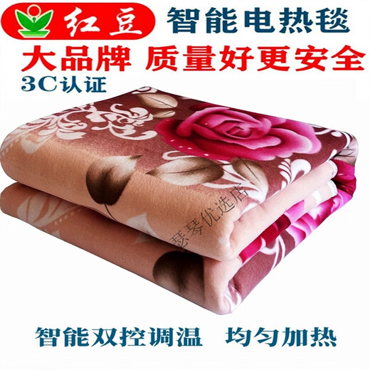 Hongdou (HONG DOU) Hongdou Electric Blanket Double Brand Electric Blanket Double Double Control Temperature Home Intelligent Timed Student Dormitory Single Person 3D Timed 150*180 Random Pattern