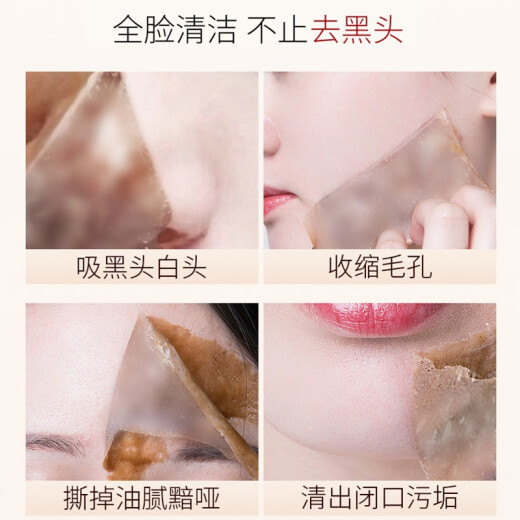 Baimiss Baimiss Qing Rong Ying Muscle Peel-off Blackhead Mask Gentle and clear, shrink pores, peel off blackheads, nose patch, facial cleansing men's and women's peel-off mask 50g