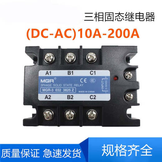Shantoulin Village Meigel MG-30323840Z Three-phase solid-state relay 40A60A100A120A150A MG-3 032 3880Z 80A