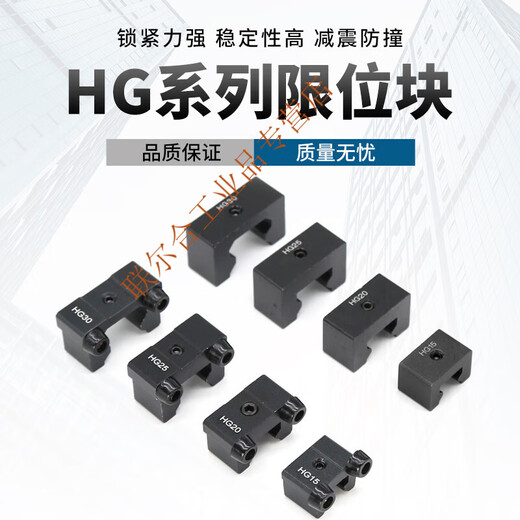 Linear linear guide slider limit block HG/EG stroke fixed block limiter buffer side lock anti-collision block dark gray EG15 (with buffer) other