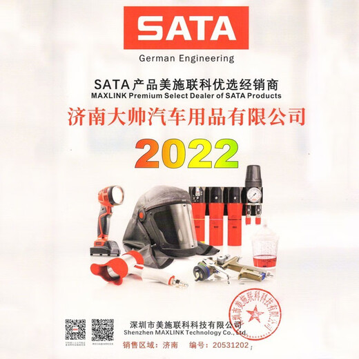 Damei Lightspeed German Sata spray gun traditional lower pot car furniture topcoat 1.7 caliber spray gun 17400 large diameter lower pot 1.7 caliber (commonly used)