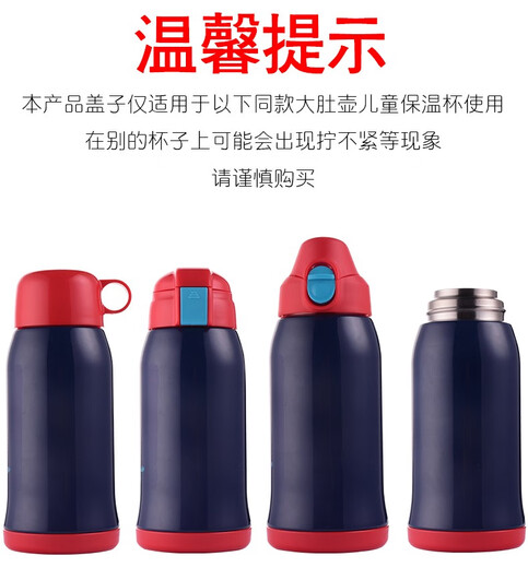 Temeike TOMIC kettle accessories 1bbs1278 children's insulation water cup cup lid kettle straw lid silicone suction nozzle straight drink cover blue