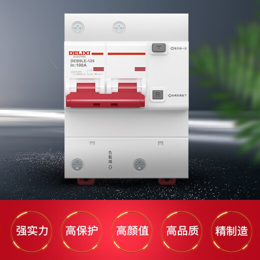 DELIXI circuit breaker leakage protector DEB9 whale series multi-model with leakage protection household air leakage protection switch [2P 63A] with leakage protection