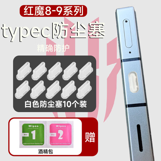 Cancel is suitable for Nubia Red Magic 9Spro+ mobile phone metal dust screen nubia8Pro Deuterium Front transparent air outlet dust screen cooling hole dust screen sticker film white 10-pack TC dust plug Red Magic 9Pro+