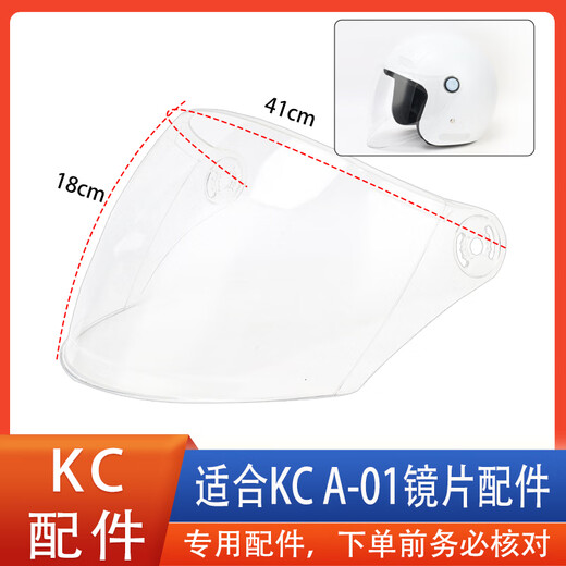 Wanzhuang KC A-01 E3 3C helmet full helmet half helmet visor goggles windshield E3 high-definition transparent