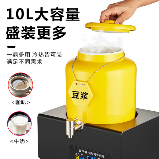 10L Buffet Ceramic Milk Ding Bean Berry Juice Insulation Temperature Hotel Breakfast Beverage Electric Heated Coffee White 4L Milk Can