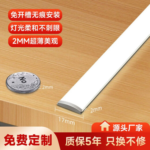 Lamp Lover 2mm slot-free ultra-thin cabinet light surface-mounted line light with wine cabinet shelf light led induction wardrobe showcase light strip surface-mounted ultra-thin shelf light-180CM