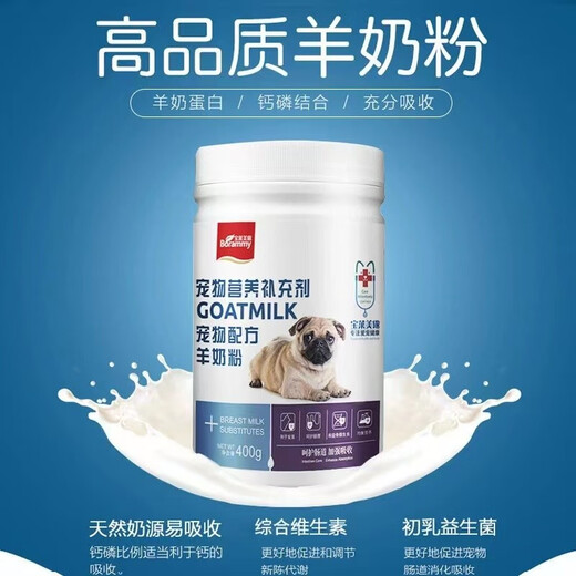 Postpartum nutritional supplements for female dogs, pregnant dogs, dog mothers, pregnant Teddy confinement, lactation, calcium supplement goat milk powder during pregnancy and lactation, goat milk powder for dog postpartum recovery, two cans