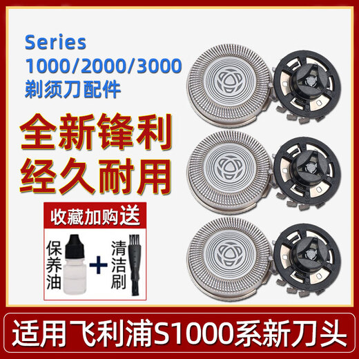 Adecuado para Philips Razor Head Accessories Series1000 3000 S1103 1203 S3202 Blade 1 Piece