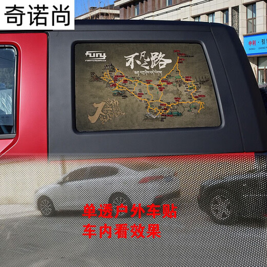 Cang Plastic is suitable for 2022 Beijing bj40 car stickers, pull-up body strips, 40L rear window decoration, Tiggo 8 plus rear CS