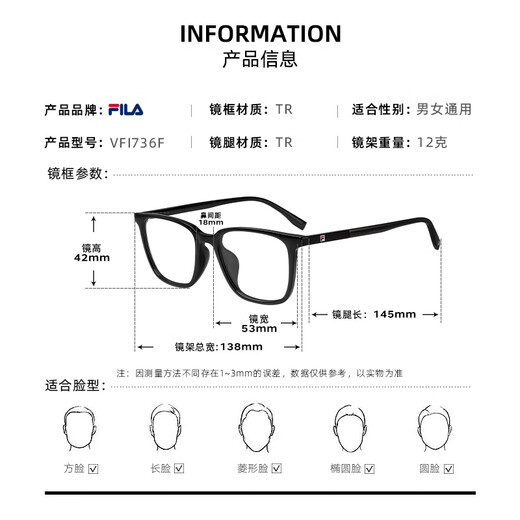 FILA斐乐近视眼镜男超轻方形眼镜框女可配度数防蓝光VFI736F黑配1.67