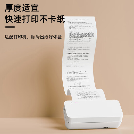 Papel térmico de alta definición de Yin Xiansen (Mr.in) A4 A4 de alta definición Adecuado para M08F M831 M836 Incorrectas Instalaciones de impresora S821/S821K A4 Velocidad de papel térmico seco (110 láminas)