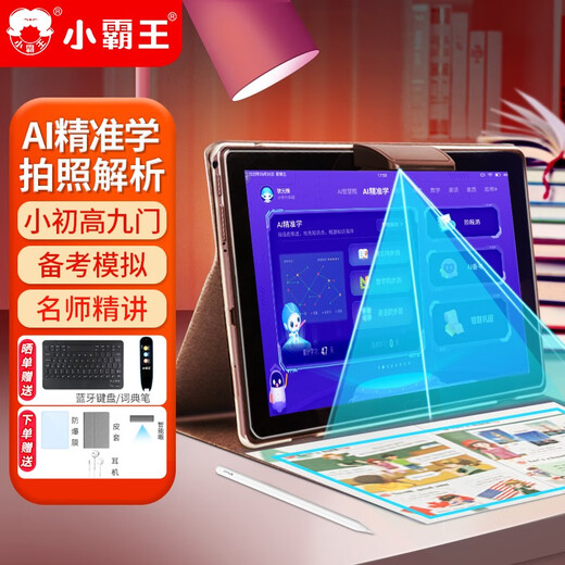 Xiaobawang N10 tablet computer learning machine AI intelligent point reading comprehensive curriculum synchronization for primary school students to junior high school and high school textbooks tutoring machine online class artifact special step by step improvement K8Pro 8G+256G+256G nine-door synchronization