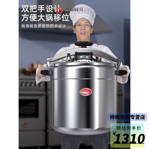 Shantou Lincun German imported explosion-proof pressure cooker large capacity extra large gas induction cooker general hotel special pressure diameter 40c-m dual-use 40-liter