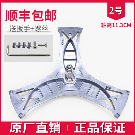 Bosch (BOSCH) is suitable for Siemens drum washing machine inner tube tripod bearing triangle fork bracket original No. 16: Original 4859 tripod