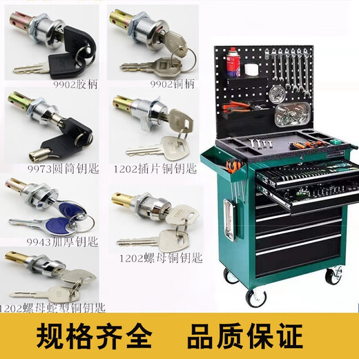 文件柜联动柜锁抽屉锁世哒工具箱锁芯信箱锁铁皮柜锁维修工具柜锁 9902工具箱锁【铜柄 铜钥匙】