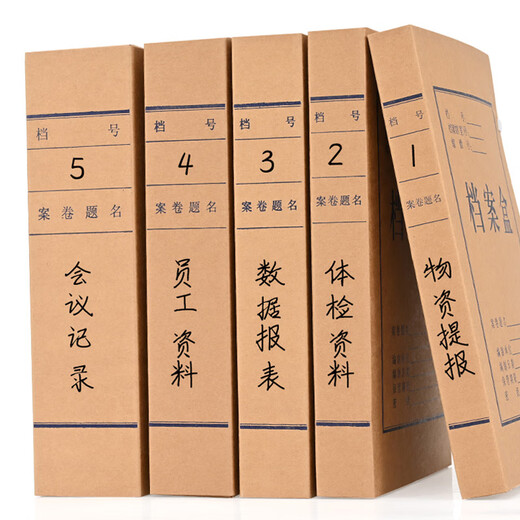 Yuzijian A4 file box thickened imported wood pulp 674g dark kraft paper file box archive sorting storage information box 10 packs Support customization 12cm-imported wood pulp 674g-10 pieces