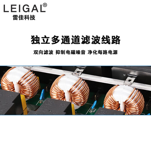 LEIGAL power sequencer EMI filter timing power manager conference room audio-visual center home entertainment KTV timing power supply controller PM1040F 10-way remote central control cascade air switch filter screen display LEIGAL