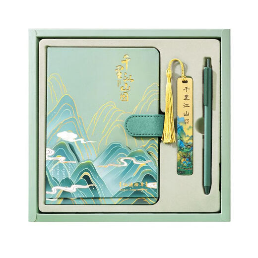 
The left world starts the graduation season gift notebook set gift box can be customized Chinese style business office notepad book Qianlijiangshan souvenir gift stationery national trend cultural and creative printing Qianlijiangshan gift box + gift bag style-green