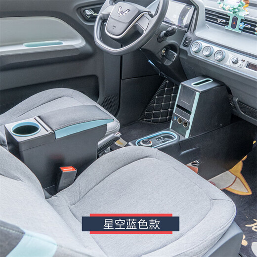 Shunike old model 20-23 years Wuling Hongguang miniEV armrest box mini modified interior first and second generation macaron armrest extended model + fast charging - starry sky blue old Hongguang miniEV battery life 120/170 kilometers