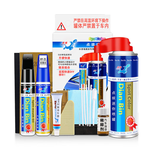 Tongrubi Dianbin special Ford Mondeo touch-up pen self-painting car scratch repair paint scratch wax scraper Tanzanite blue standard spray paint repair kit