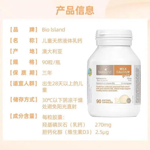 Bioisland Cápsulas blandas de calcio bio láctico para bebés, niños y bebés, fácil de absorber calcio láctico láctico 90 cápsulas vd reposición de calcio