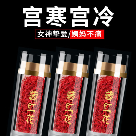 
Golden Bacui Double 11 Gift Saffron Special Tibet Official Zang Honghua Saffron Soak in Water and Drink Health Tea [10g] Saffron (gift box)