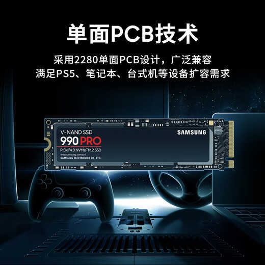 三星（SAMSUNG）2TB SSD固态硬盘 M.2接口(NVMe协议PCIe 4.0 x4) AI电脑配件 读速7450MB/S 990 PRO