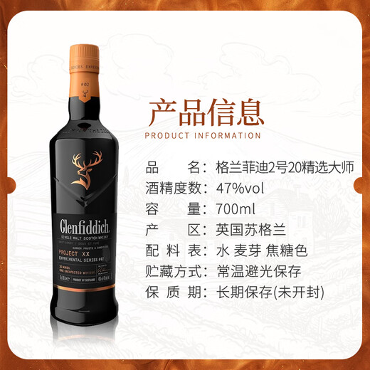 GLENFIDDICH Scotland Single Malt Whisky Wine Master Selection Speyer Production Area UK Original Bottle Imported GLENFIDDI No. 2 20 Master Selection 700ml