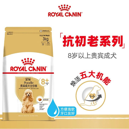 ROYAL CANIN Royal Dog Food PDA26 Poodle Teddy Old Dog Food-Age 8+ Full Price Food [>8 Years] PDA26 Poodle Old Dog 3KG