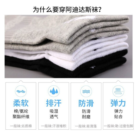 adidas 阿迪达斯袜子男女篮球袜船袜低帮短袜休闲运动跑步吸汗袜 JN4867 白色中筒袜 L【43-46码】