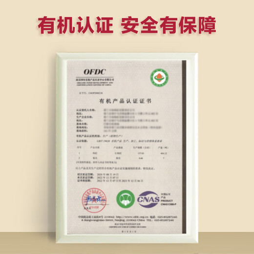 素养生活 有机枸杞120g 特优级青海枸杞干免洗红枸杞子红枣菊花枸杞茶泡水