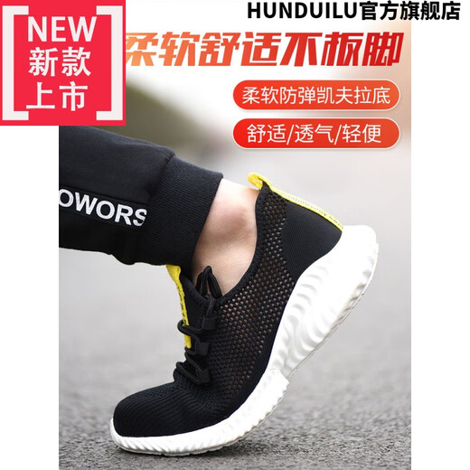 HUNDUILU夏天透气的劳保鞋男防滑耐磨防砸防刺穿安全鞋功能鞋夏季透气钢包 9227红 46