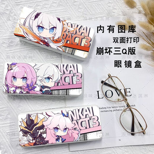 
Benghua San Q version Greshu Abonia Chianahir Alixia custom glasses box double-sided portable glasses box Benghua Sanz9272 white
