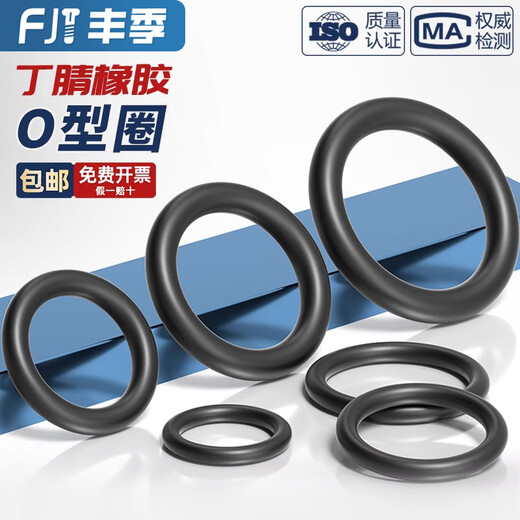 Fengji rubber seal ring o-ring o-shaped rubber ring nitrile oil seal seal ring waterproof and high temperature resistant black gasket collection outer diameter 5 * wire diameter 1 (200 pieces)