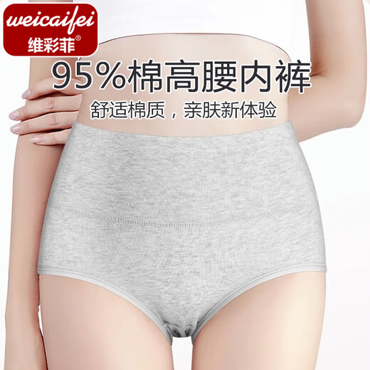 维彩菲 纯棉高腰内裤简约女士纯色棉质三角裤收腹舒适透气高腰亲肤内裤 【灰色+肤色+粉色】 3条 XL码（100-130斤左右）