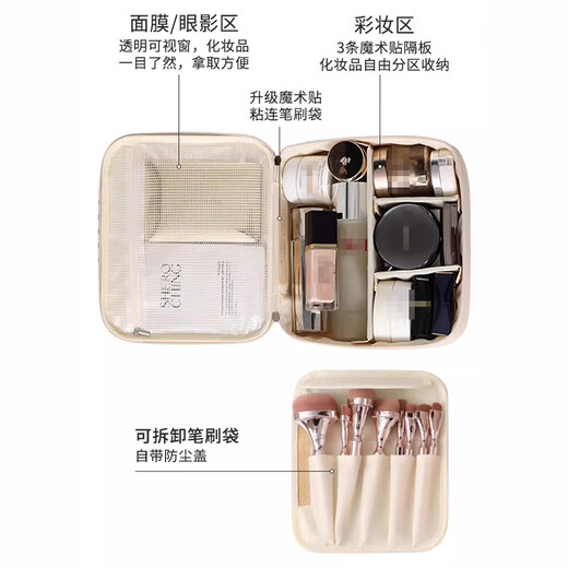 骄鹿化妆品分区收纳包便携大容量化妆包轻奢高级旅行专用手提式洗漱包 三合一手提手妆包【米色】
