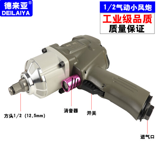 Jilitian industriell Grad 1/2-Zoll Pneumatischer Schraubenschlüssel kleiner Windkanon