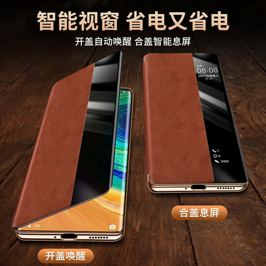 适用华为Mate50Pro手机壳高端智能翻盖mete50男防摔手机保护壳套 mate50咖啡