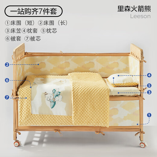 babycare弗里斯克婴儿床+婴儿床垫4D空气纤维双面床垫+床品7件套